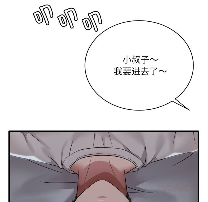 渴望占有她第74話