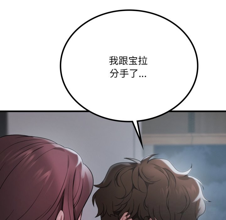 渴望占有她第74話