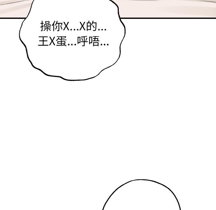 母女通吃计划第5話