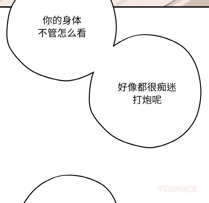 母女通吃计划第5話