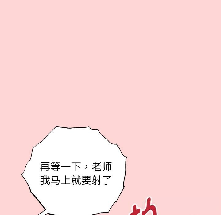 母女通吃计划第5話