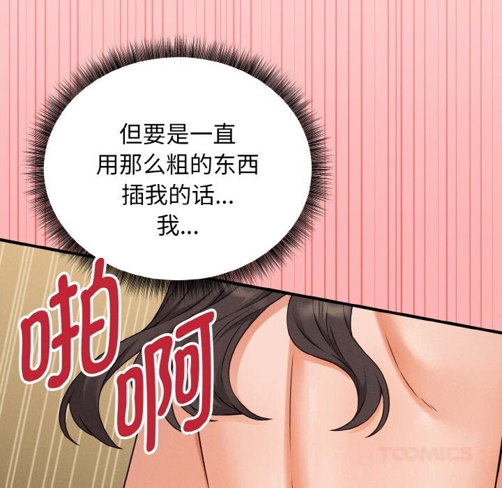 母女通吃计划第5話