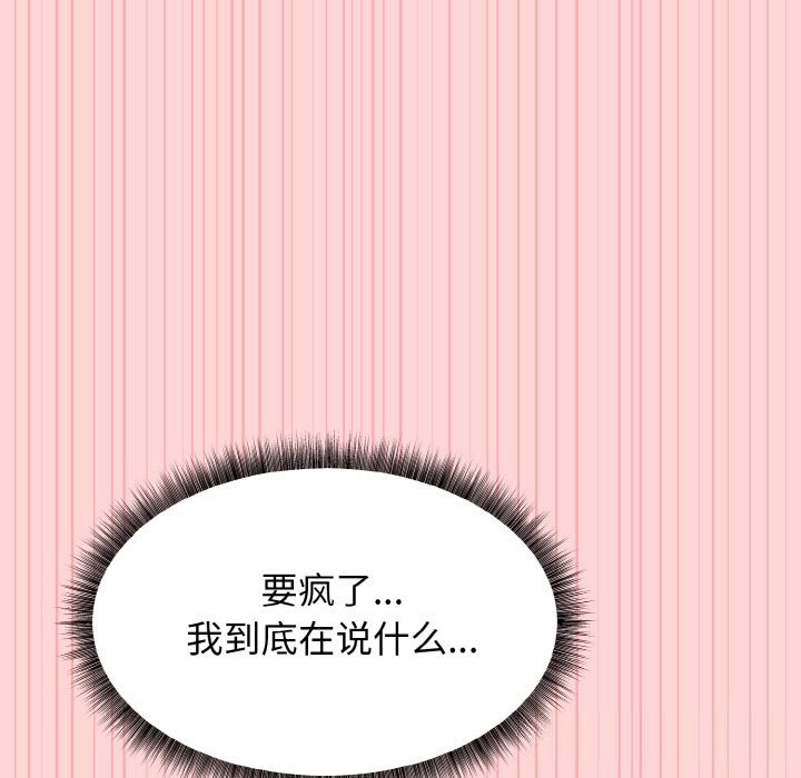 母女通吃计划第5話