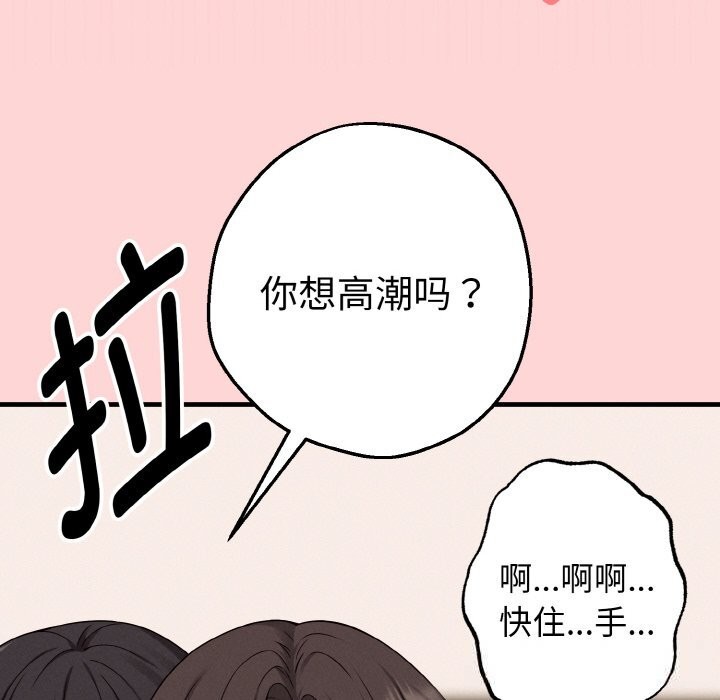 母女通喫計劃第5話