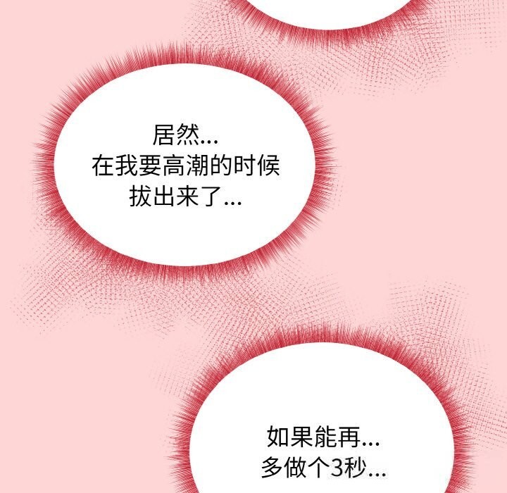 母女通吃计划第5話