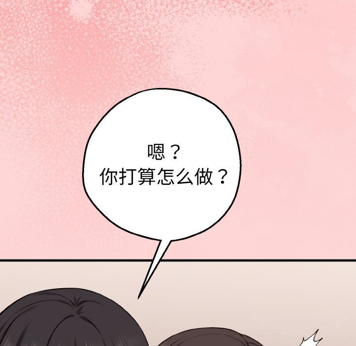 母女通吃计划第5話