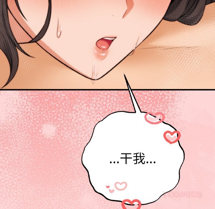 母女通吃计划第5話