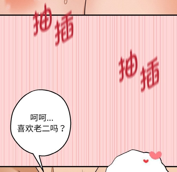 母女通吃计划第5話