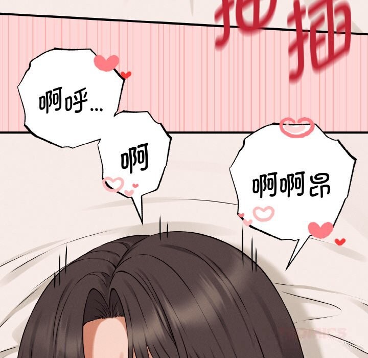 母女通吃计划第5話