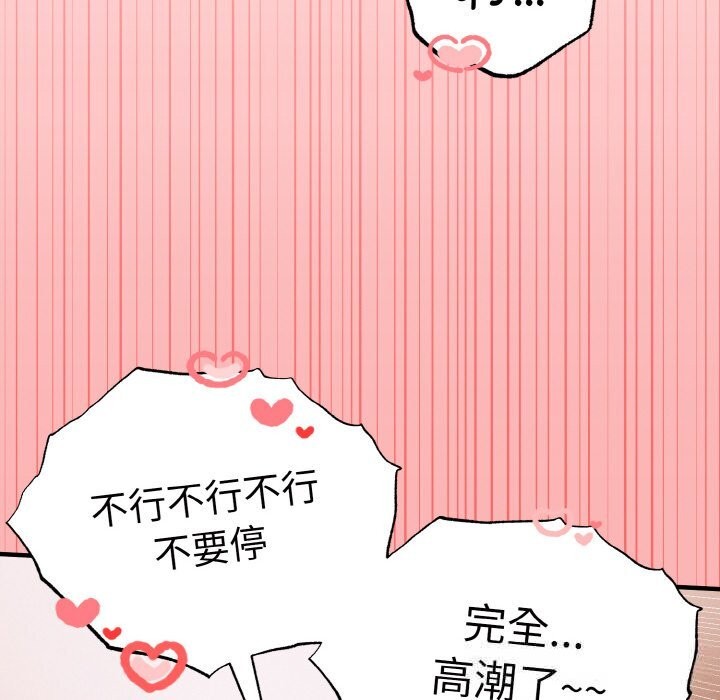 母女通吃计划第5話