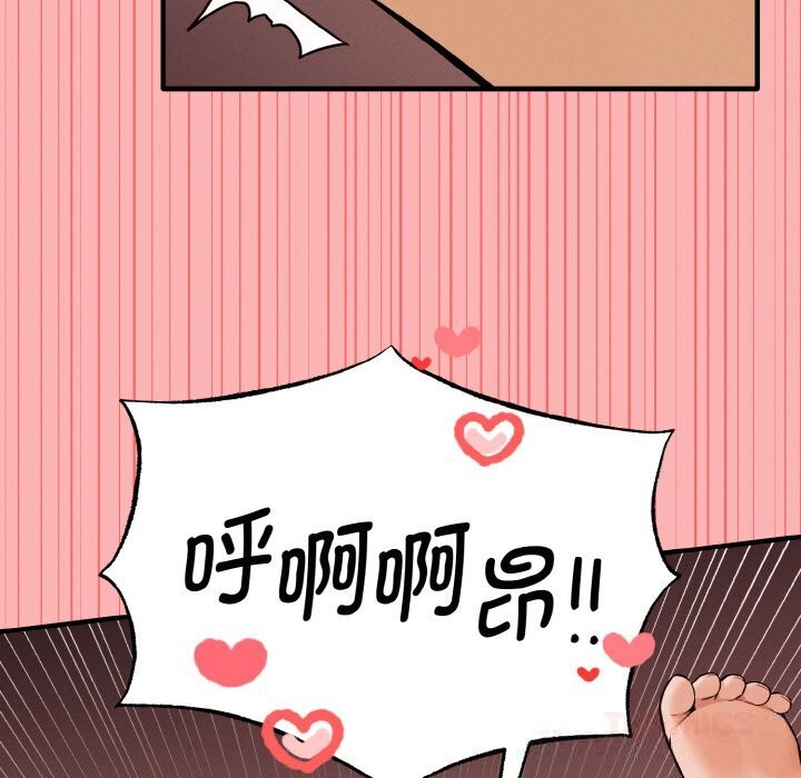 母女通吃计划第5話