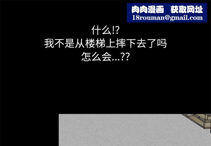 黑道X上班族第19話