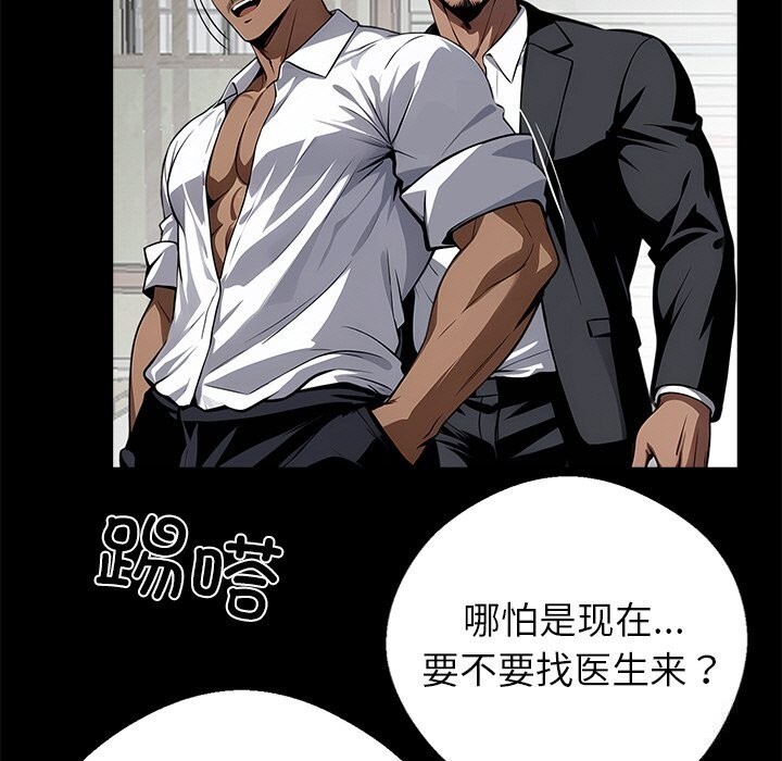 黑道X上班族第19話