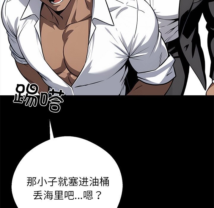 黑道X上班族第19話