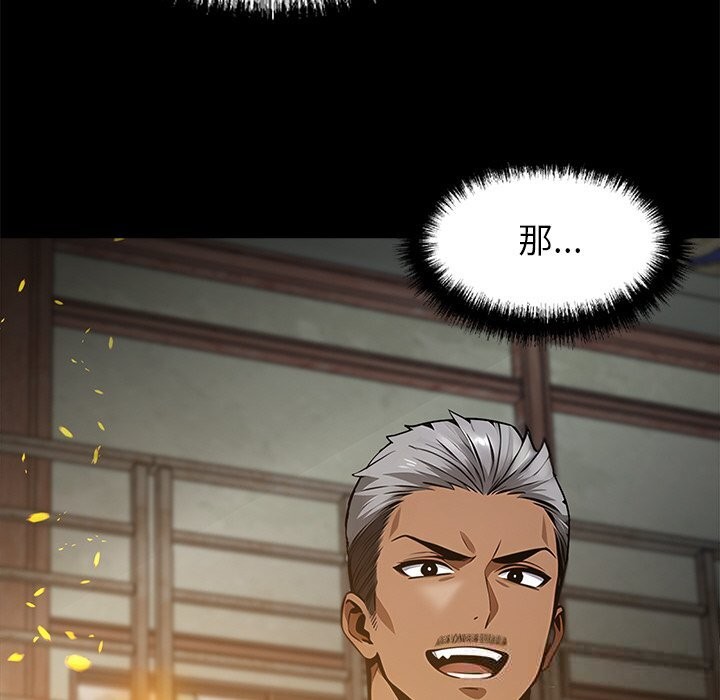 黑道X上班族第19話