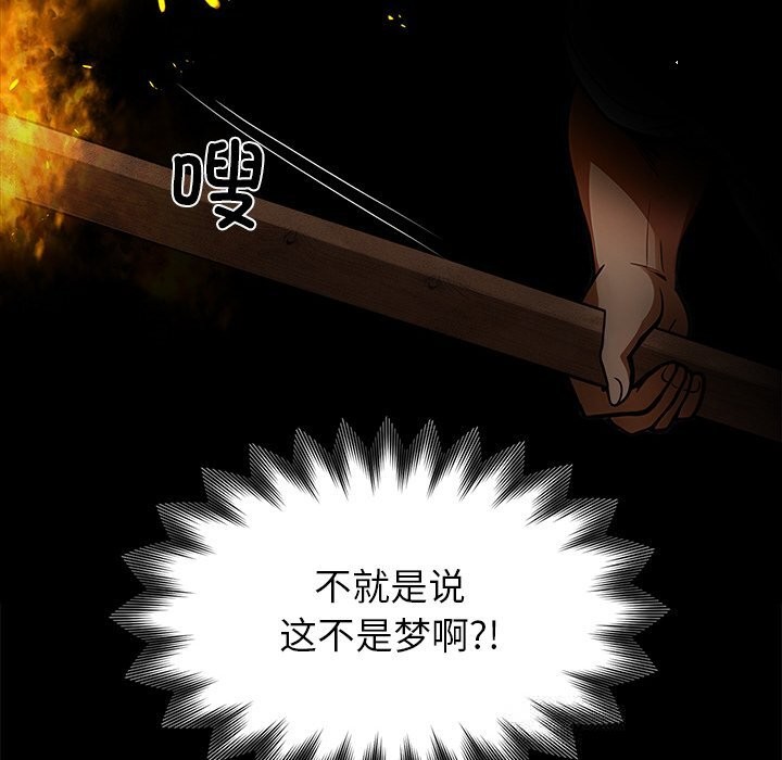 黑道X上班族第19話