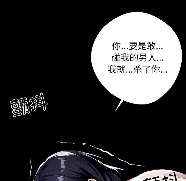 黑道X上班族第19話