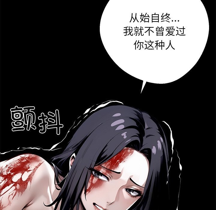 黑道X上班族第19話