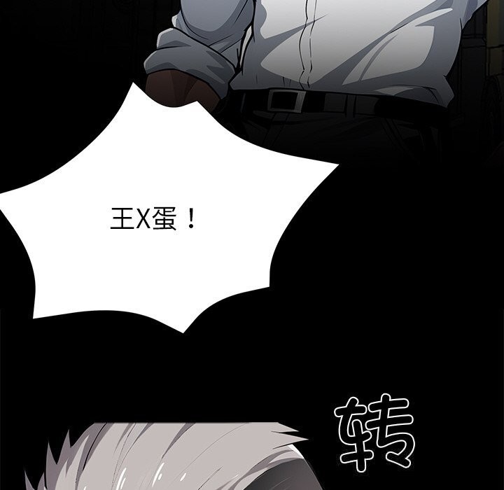 黑道X上班族第19話