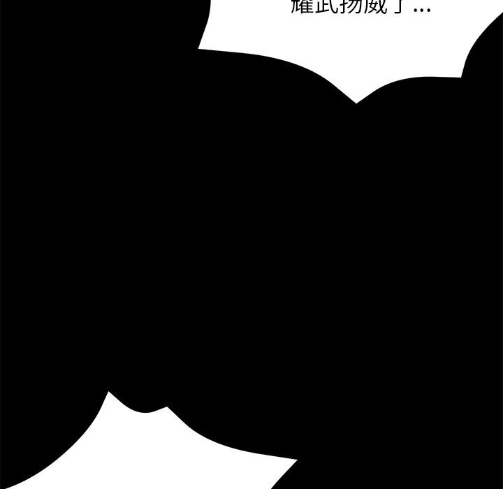 黑道X上班族第19話