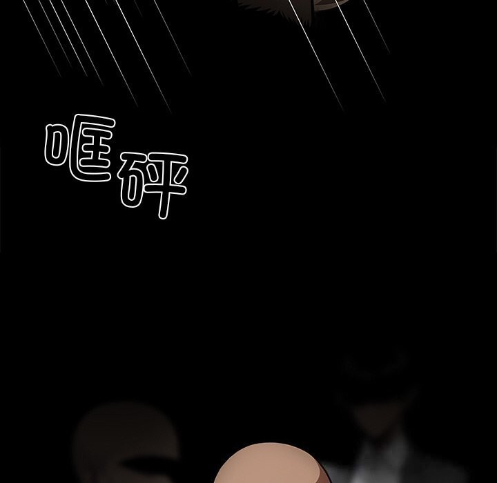 黑道X上班族第19話