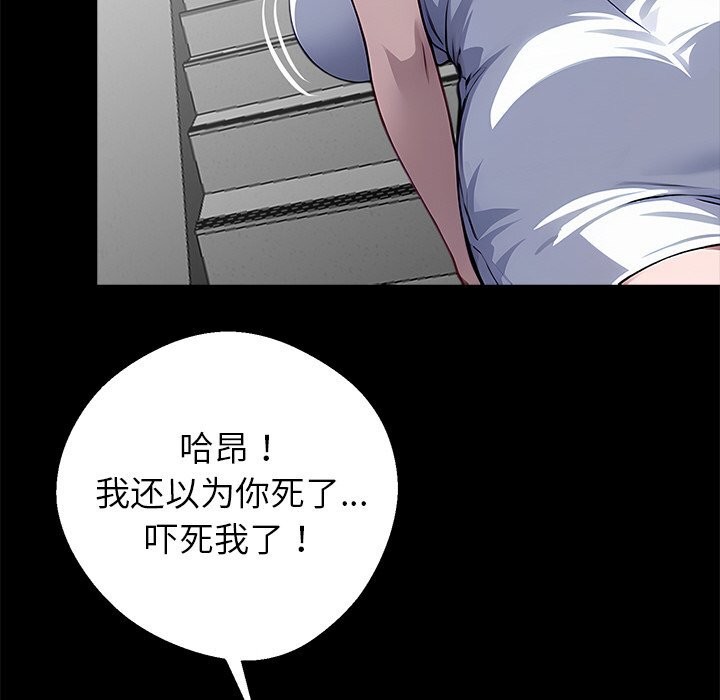 黑道X上班族第19話