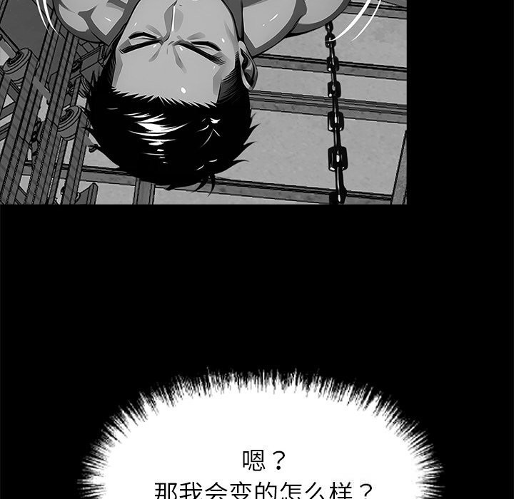 黑道X上班族第19話