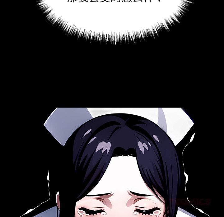 黑道X上班族第19話