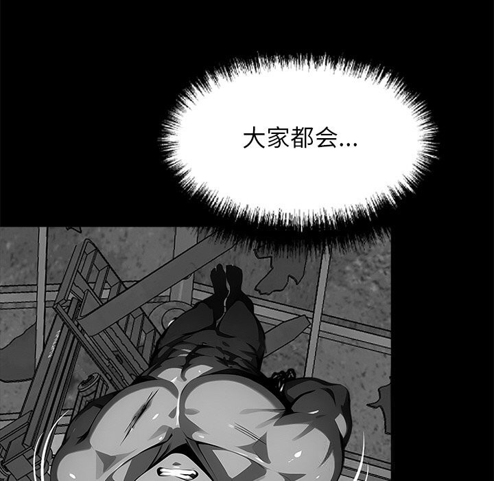 黑道X上班族第19話