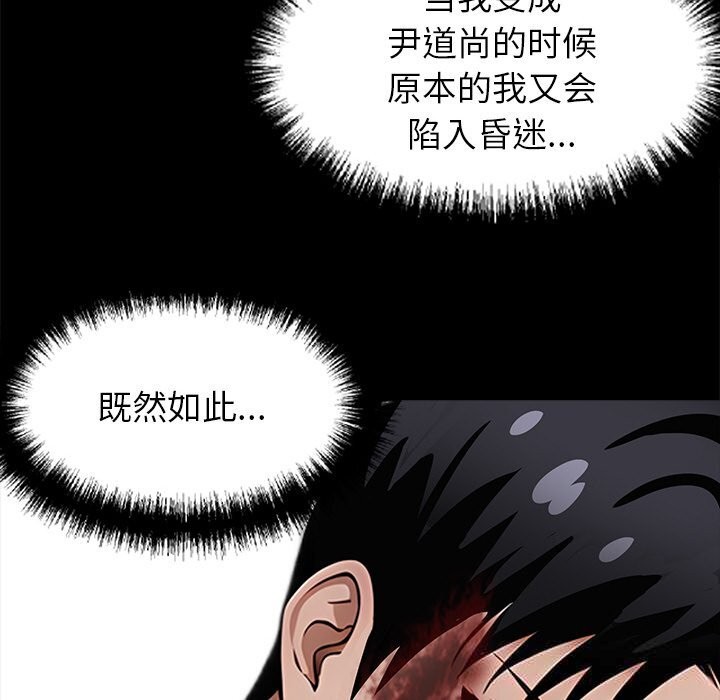 黑道X上班族第19話