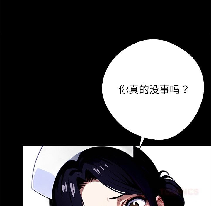 黑道X上班族第19話