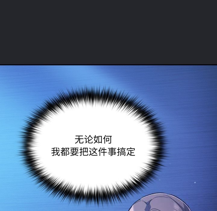 傻瓜病毒第31話