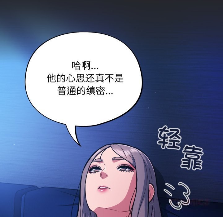 傻瓜病毒第31話