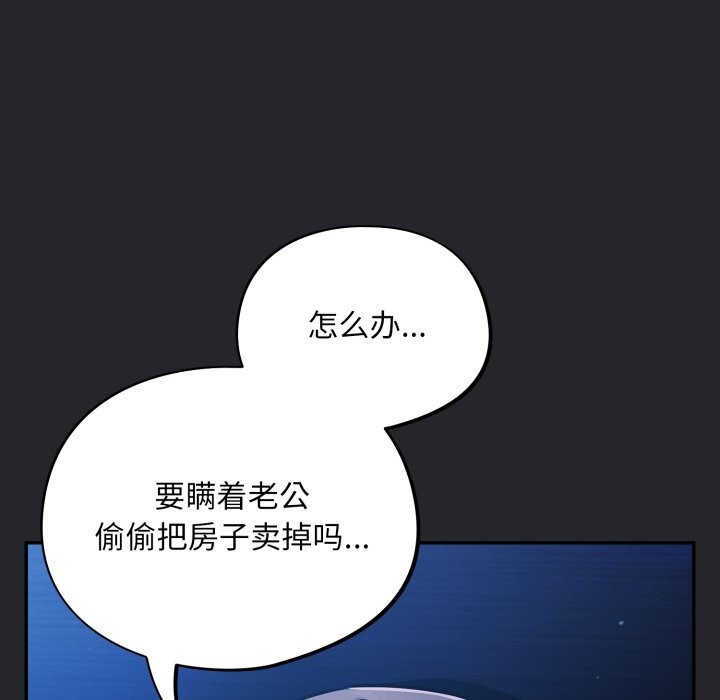 傻瓜病毒第31話