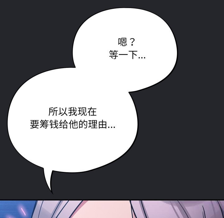 傻瓜病毒第31話