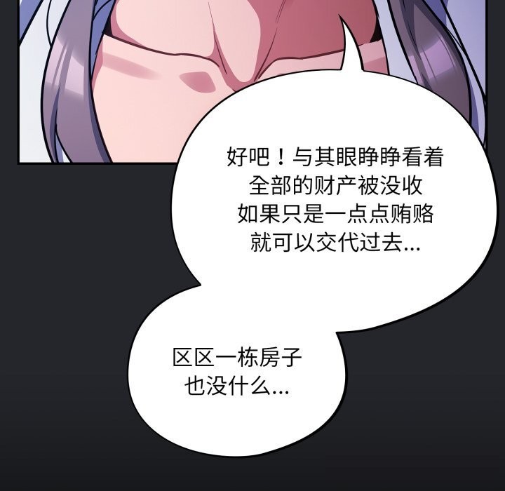 傻瓜病毒第31話