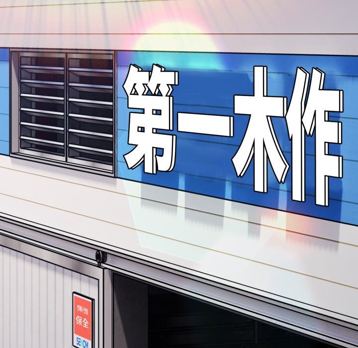 傻瓜病毒第31話