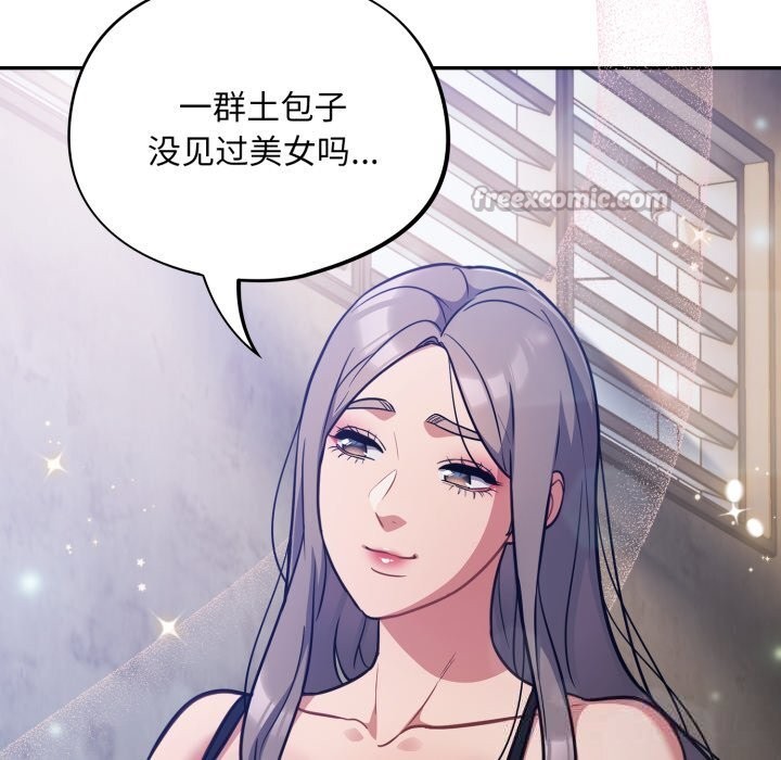 傻瓜病毒第31話