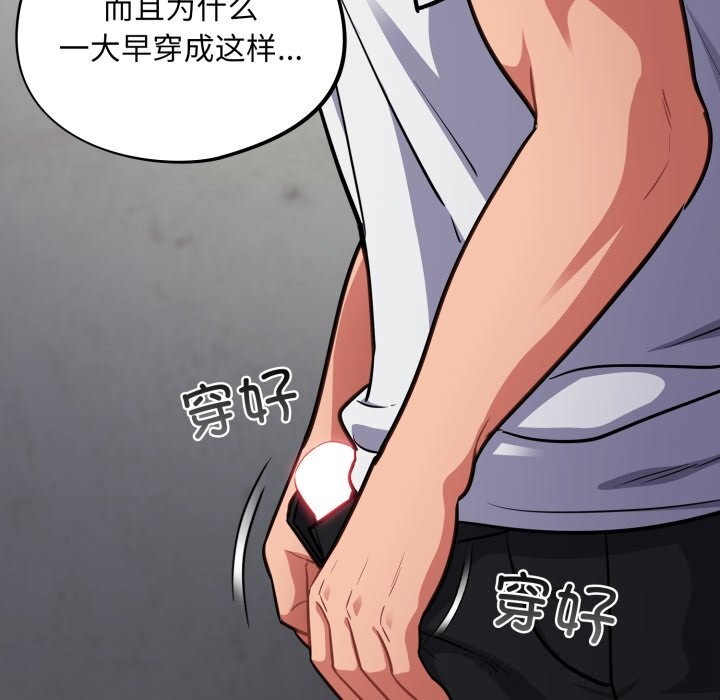 傻瓜病毒第31話