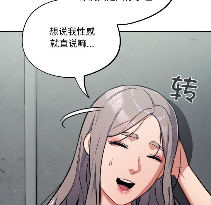 傻瓜病毒第31話