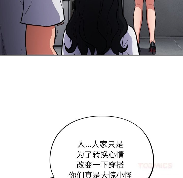 傻瓜病毒第31話