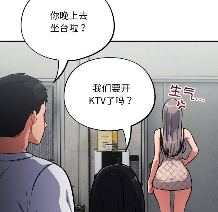 傻瓜病毒第31話