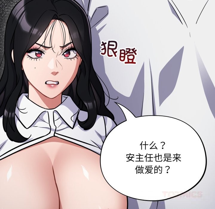 傻瓜病毒第31話