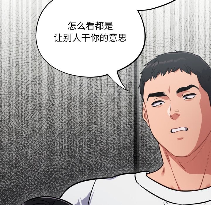 傻瓜病毒第31話