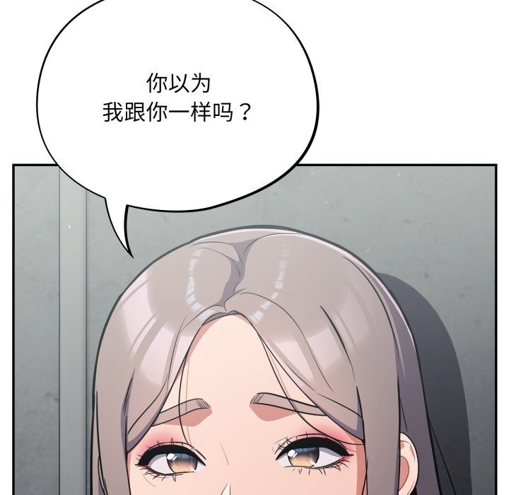 傻瓜病毒第31話