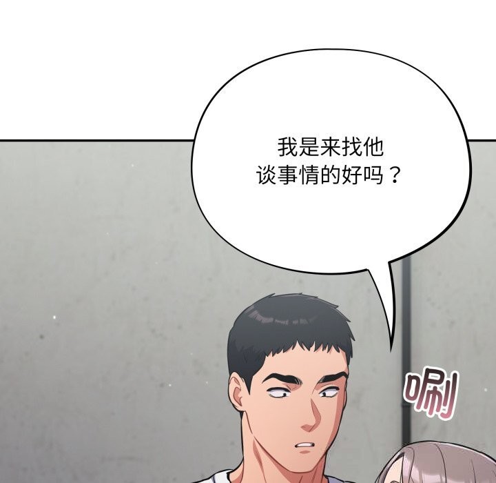 傻瓜病毒第31話