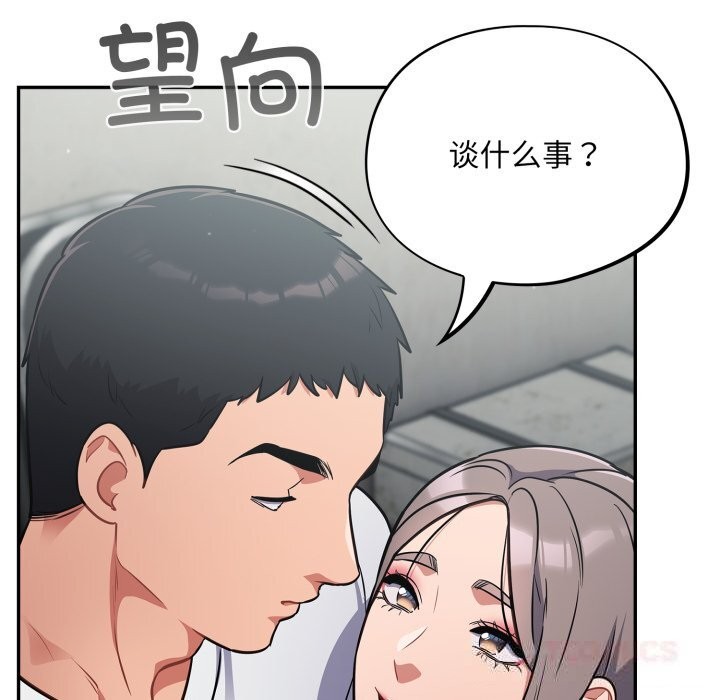 傻瓜病毒第31話