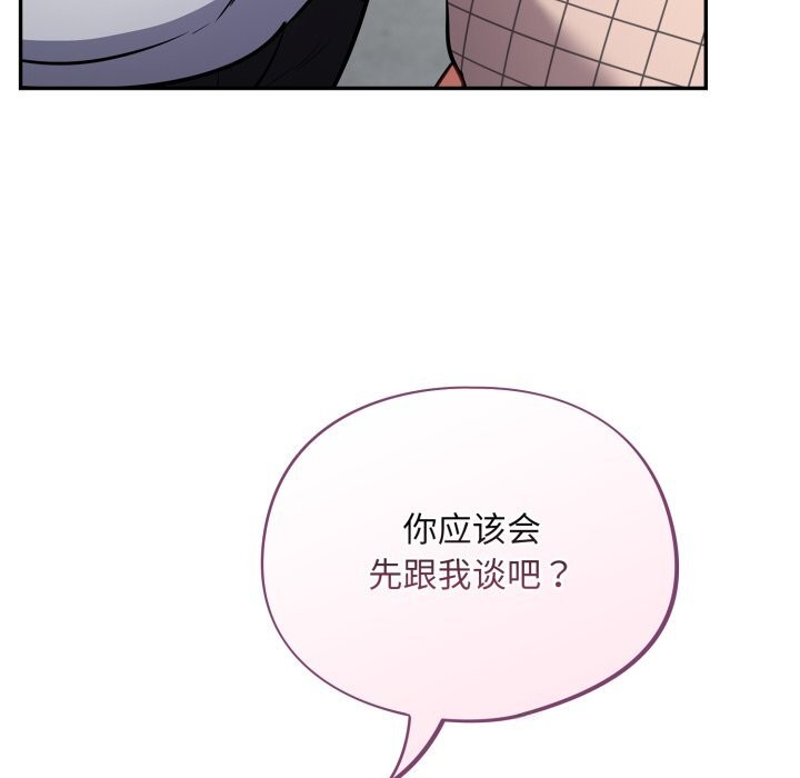 傻瓜病毒第31話