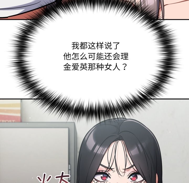 傻瓜病毒第31話