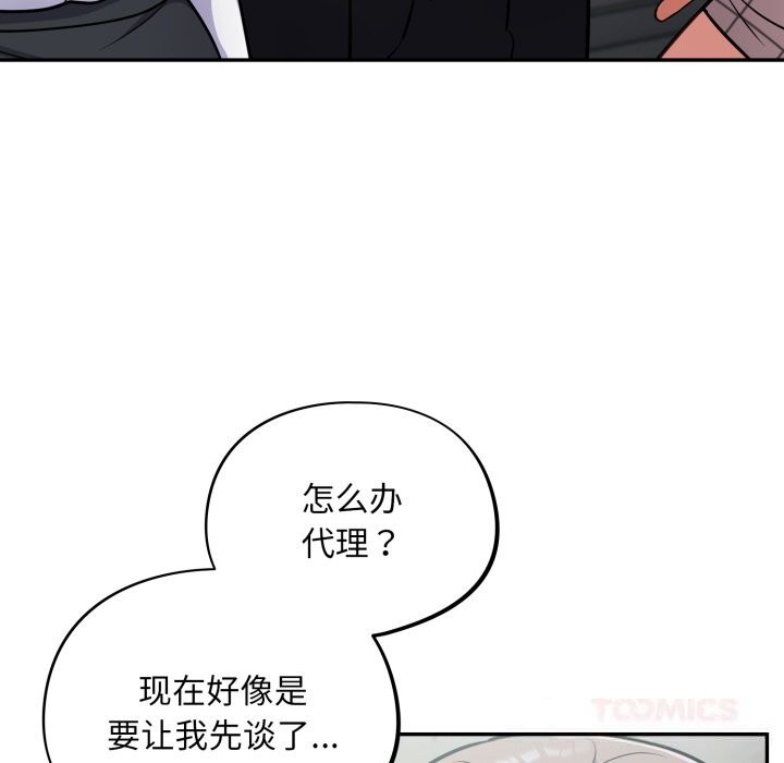 傻瓜病毒第31話